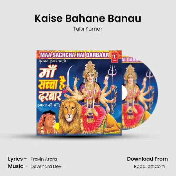 Kaise Bahane Banau MP3 Song by Tulsi Kumar Cover