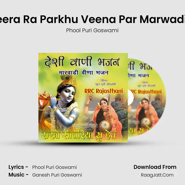 Aaya Heera Ra Parkhu Veena Par Marwadi Bhajan mp3 song