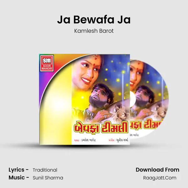Ja Bewafa Ja MP3 Song by Kamlesh Barot Cover