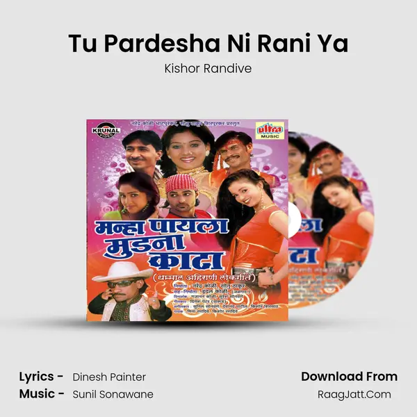 Tu Pardesha Ni Rani Ya MP3 Song by Kishor Randive Cover