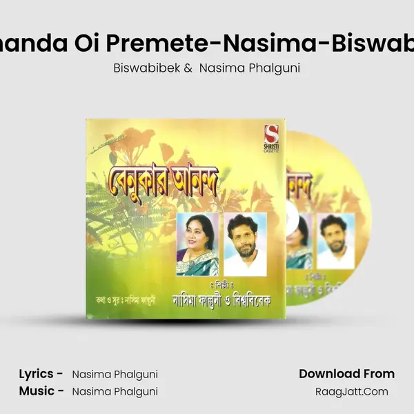 Ki Ananda Oi Premete-Nasima-Biswabibek mp3 song