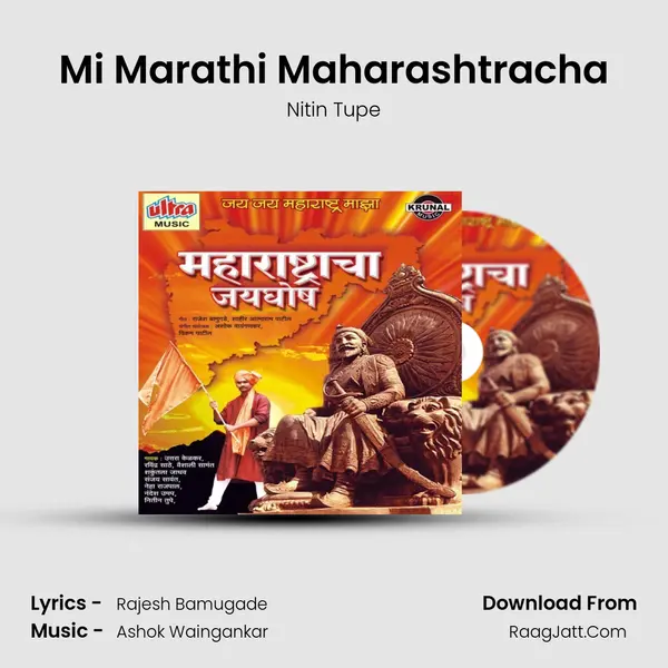 Mi Marathi Maharashtracha MP3 Song by Nitin Tupe Cover