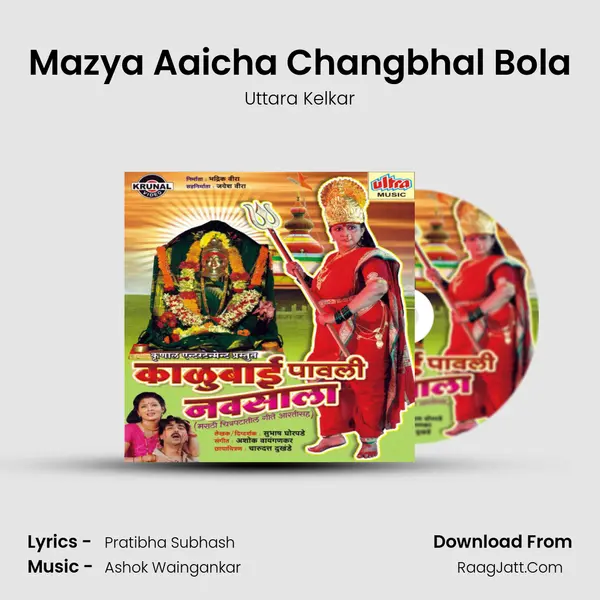 Mazya Aaicha Changbhal Bola MP3 Song by Uttara Kelkar Cover
