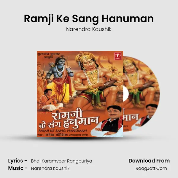 Ramji Ke Sang Hanuman MP3 Song by Narendra Kaushik Cover