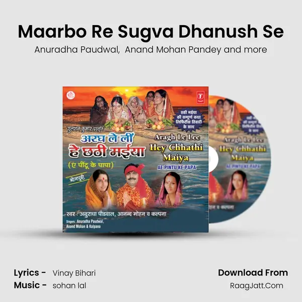 Maarbo Re Sugva Dhanush Se MP3 Song by Anuradha Paudwal Cover