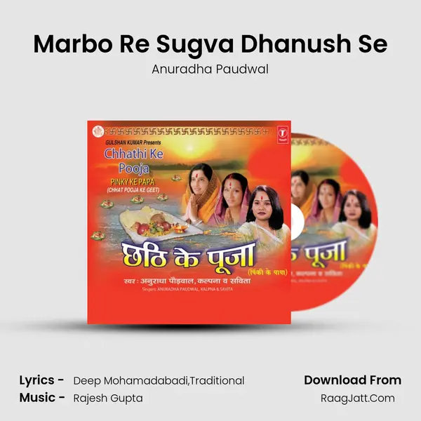 Marbo Re Sugva Dhanush Se Cover