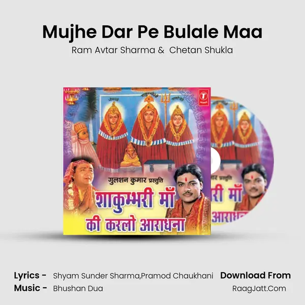 Mujhe Dar Pe Bulale Maa MP3 Song by Ram Avtar Sharma Cover