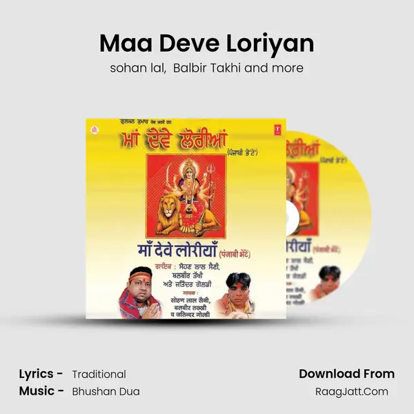 Maa Deve Loriyan MP3 Song by sohan lal Cover