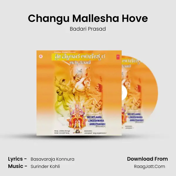 Changu Mallesha Hove MP3 Song by Badari Prasad Cover