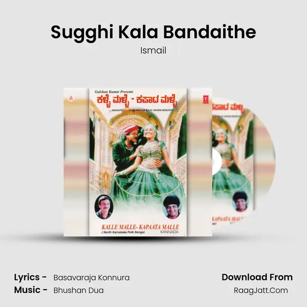 Sugghi Kala Bandaithe MP3 Song by Ismail Cover
