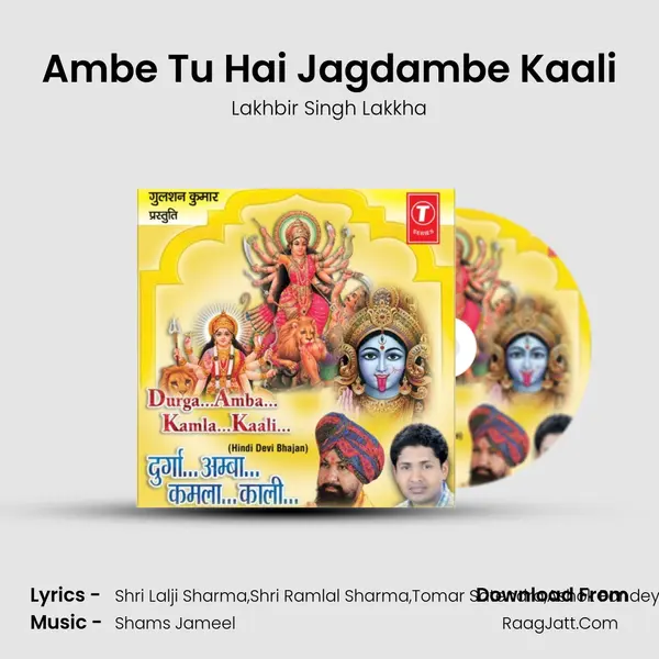 Ambe Tu Hai Jagdambe Kaali(Aartiyan Hi Aartiyan Part - 2) MP3 Song by Lakhbir Singh Lakkha Cover