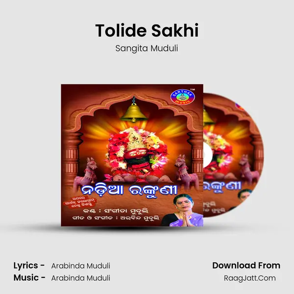 Tolide Sakhi MP3 Song by Sangita Muduli Cover