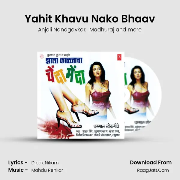 Yahit Khavu Nako Bhaav MP3 Song by Anjali Nandgavkar Cover