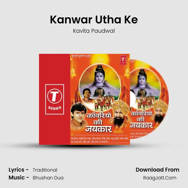 Kanwar Utha Ke MP3 Song by Kavita Paudwal Cover