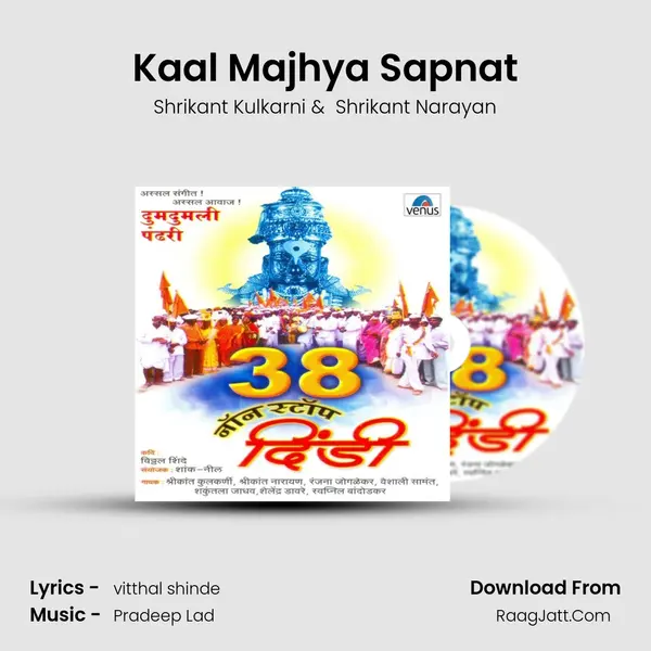 Kaal Majhya Sapnat MP3 Song by Shrikant Kulkarni Cover