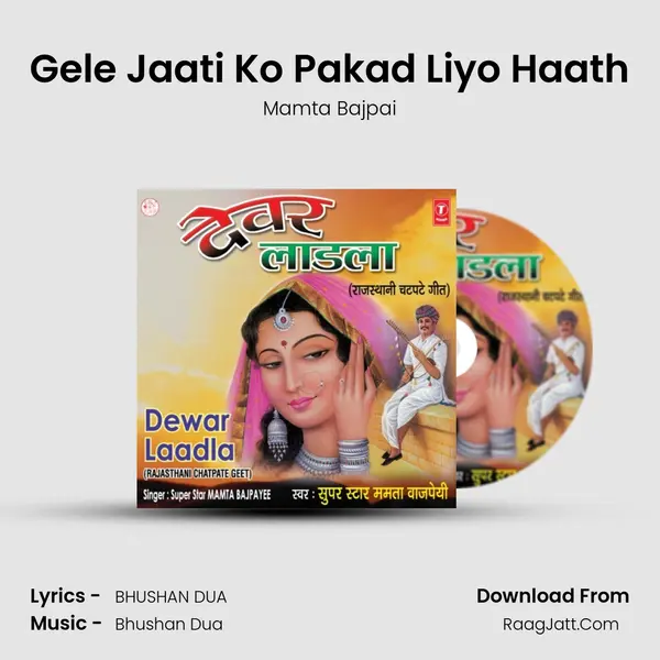 Gele Jaati Ko Pakad Liyo Haath MP3 Song by Mamta Bajpai Cover
