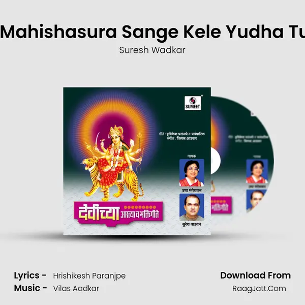 Aaho Mahishasura Sange Kele Yudha Tumbal MP3 Song by Suresh Wadkar Cover