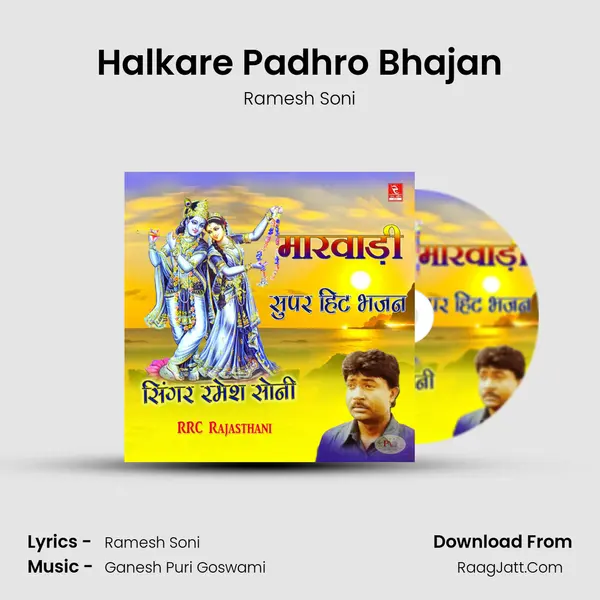 Halkare Padhro Bhajan MP3 Song by Ramesh Soni Cover