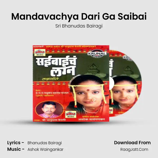 Mandavachya Dari Ga Saibai MP3 Song by Sri Bhanudas Bairagi Cover