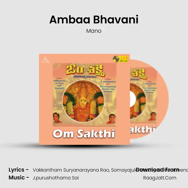 Ambaa Bhavani MP3 Song by Mano Cover