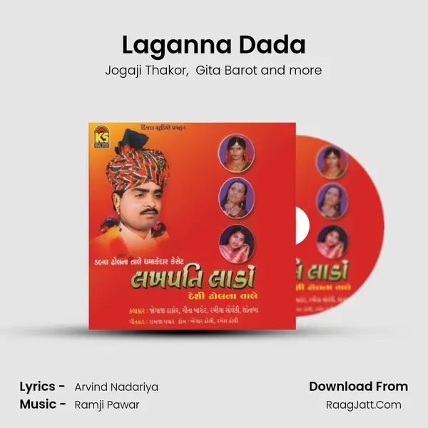Laganna Dada MP3 Song by Jogaji Thakor Cover