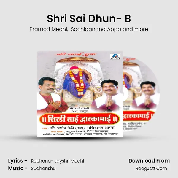 Shri Sai Dhun- B MP3 Song by Pramod Medhi Cover