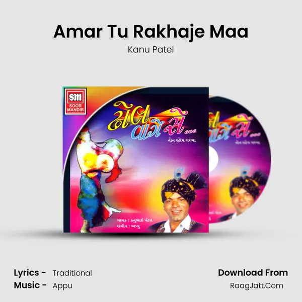 Amar Tu Rakhaje Maa MP3 Song by Kanu Patel Cover
