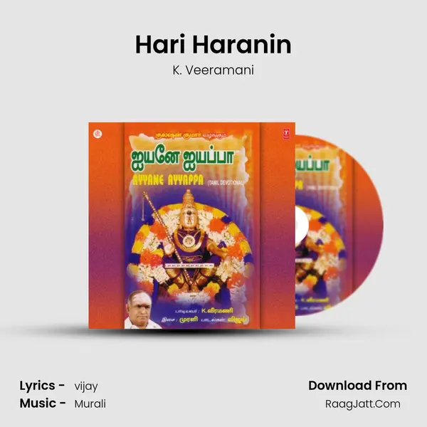 Hari Haranin MP3 Song by K. Veeramani Cover