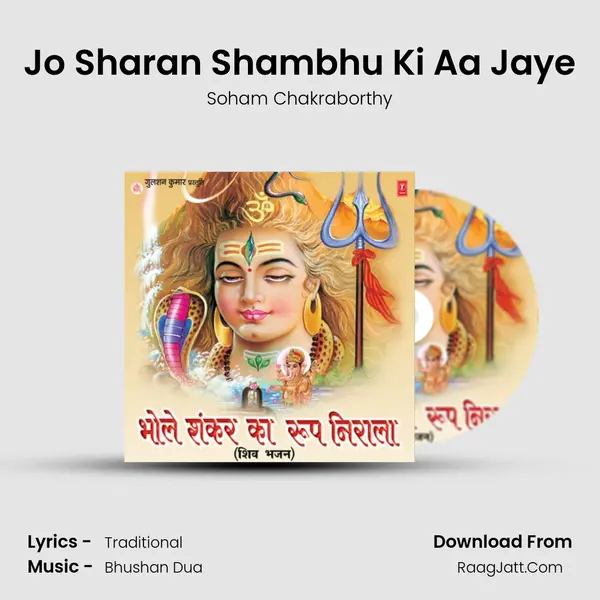 Jo Sharan Shambhu Ki Aa Jaye MP3 Song by Soham Chakraborthy Cover