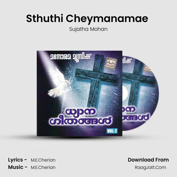 Sthuthi Cheymanamae (Sujatha) MP3 Song by Sujatha Mohan Cover