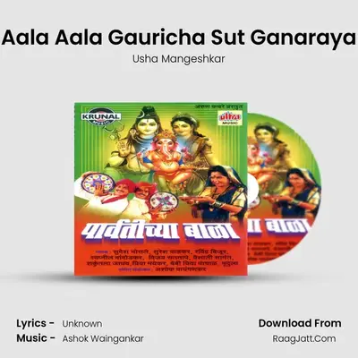 Aala Aala Gauricha Sut Ganaraya Cover