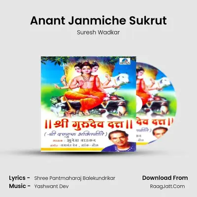 Anant Janmiche Sukrut Cover