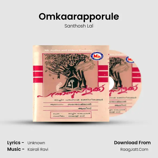 Omkaarapporule MP3 Song by Santhosh Lal Cover