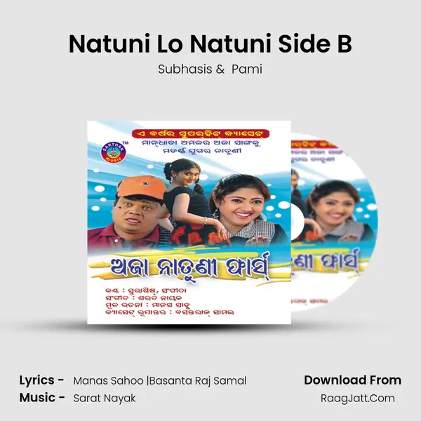 Natuni Lo Natuni Side B MP3 Song by Subhasis Cover
