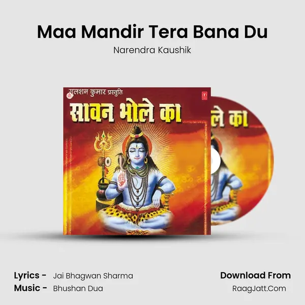 Maa Mandir Tera Bana Du MP3 Song by Narendra Kaushik Cover