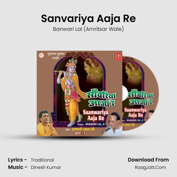 Sanvariya Aaja Re mp3 song