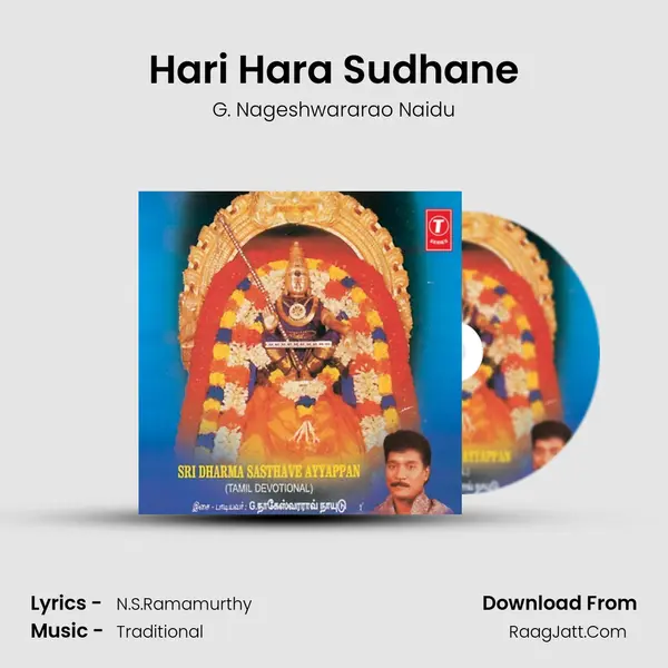 Hari Hara Sudhane(Slokam) MP3 Song by G. Nageshwararao Naidu Cover