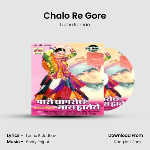 Chalo Re Gore MP3 Song by Lachu Raman Cover