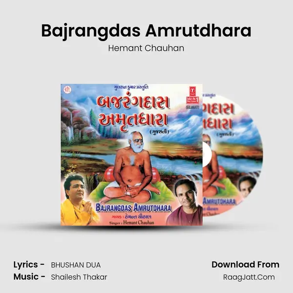 Bajrangdas Amrutdhara(Shat Bavani) MP3 Song by Hemant Chauhan Cover