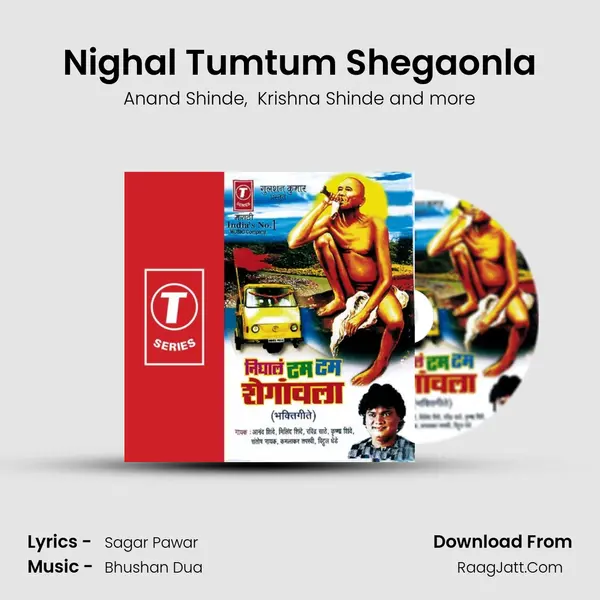 Nighal Tumtum Shegaonla mp3 song