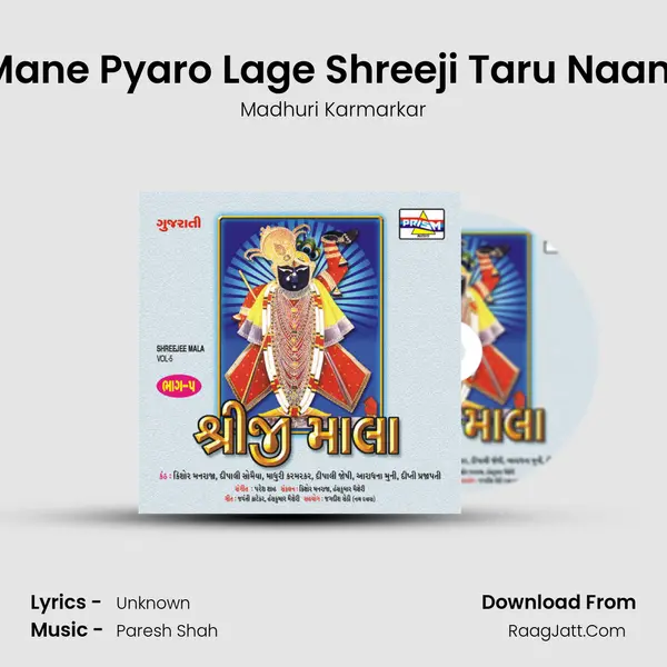 Mane Pyaro Lage Shreeji Taru Naam MP3 Song by Madhuri Karmarkar Cover