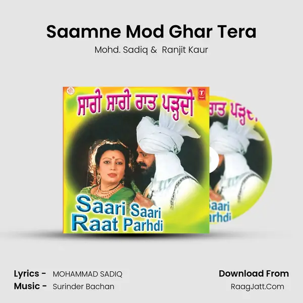 Saamne Mod Ghar Tera MP3 Song by Mohd. Sadiq Cover