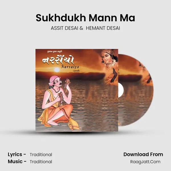 Sukhdukh Mann Ma MP3 Song by ASSIT DESAI Cover