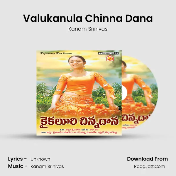 Valukanula Chinna Dana MP3 Song by Kanam Srinivas Cover