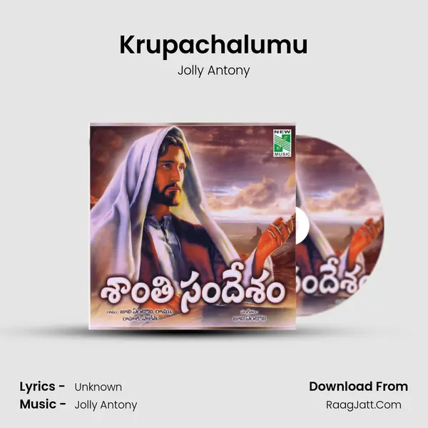 Krupachalumu MP3 Song by Jolly Antony Cover