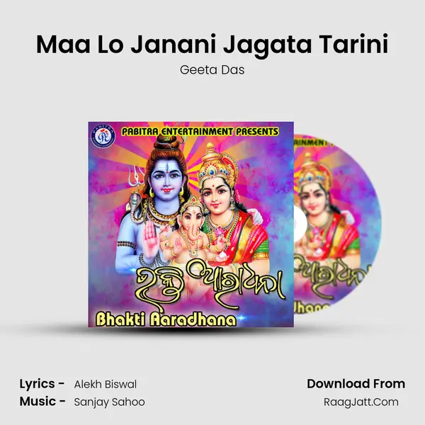 Maa Lo Janani Jagata Tarini MP3 Song by Geeta Das Cover