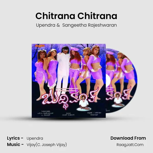 Chitrana Chitrana(Remix) MP3 Song by Upendra Cover
