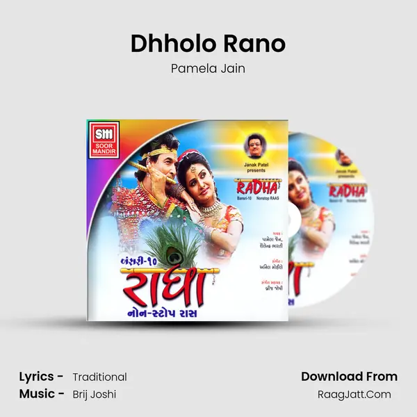 Dhholo Rano MP3 Song by Pamela Jain Cover