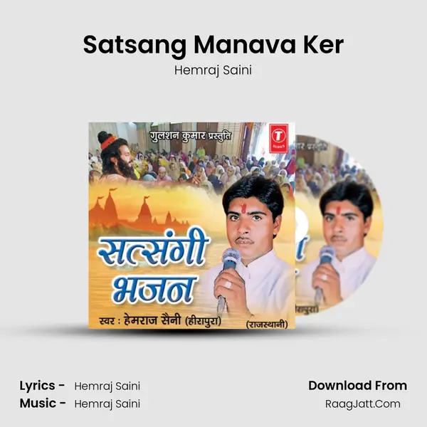 Satsang Manava Ker MP3 Song by Hemraj Saini Cover