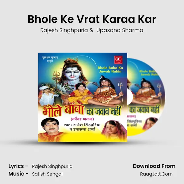 Bhole Ke Vrat Karaa Kar mp3 song